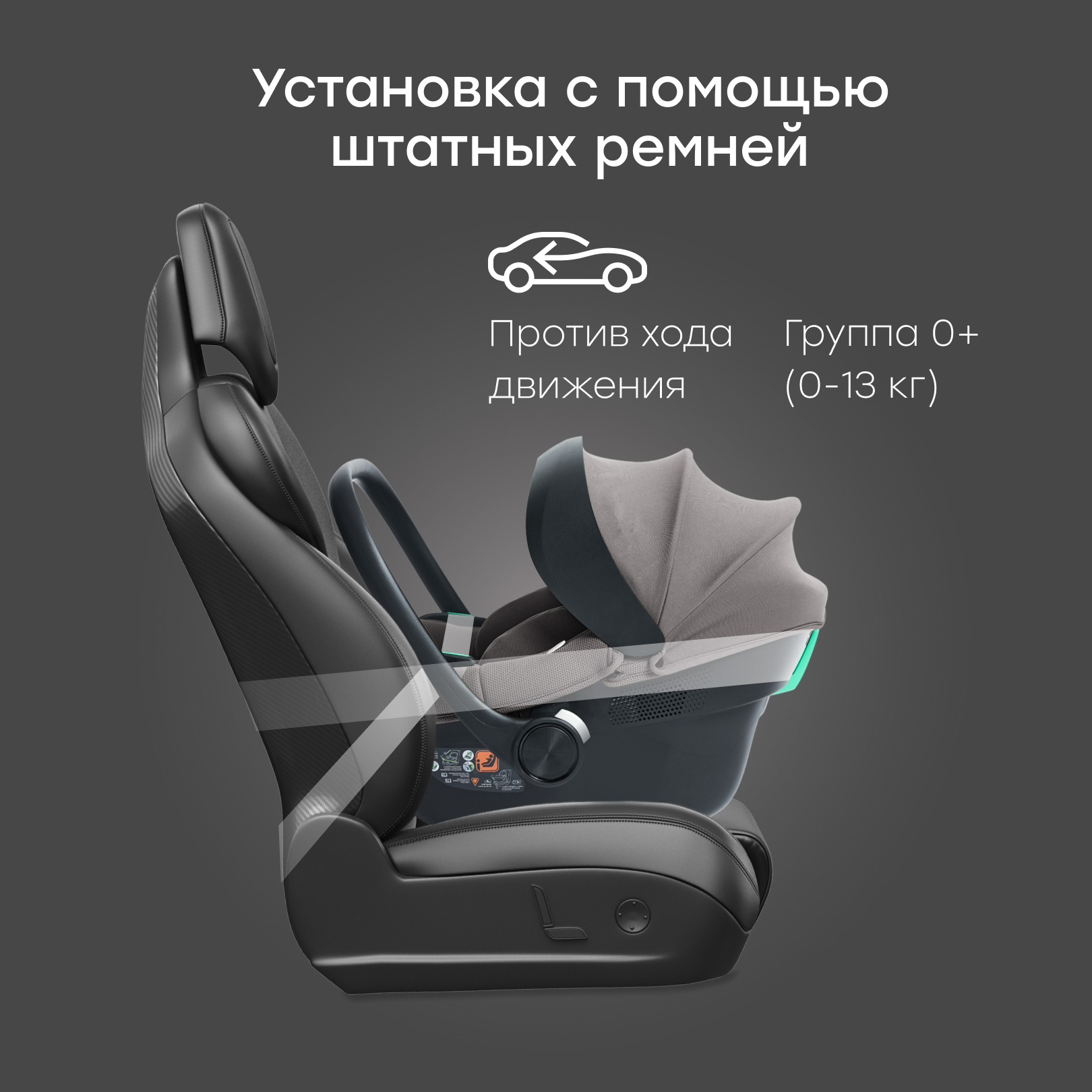 Автокресло Happy Baby SAFER 0 (0 -13 кг) - фото 7