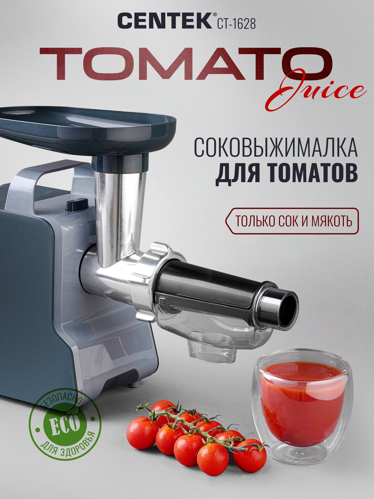 Мясорубка CENTEK CT-1628 - фото 3