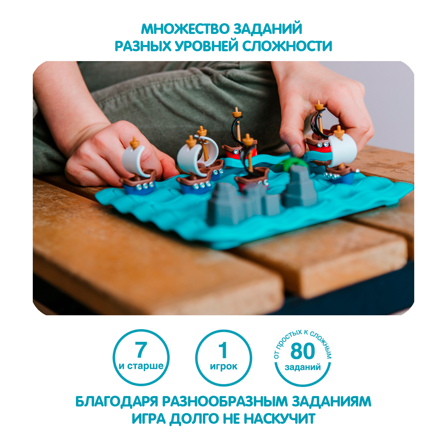 Настольная игра Bondibon логическая ПИРАТЫ ПЕРЕСТРЕЛКА - фото 12