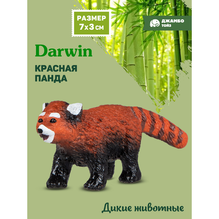 Фигурка DARWIN Дикие животные Красная панда