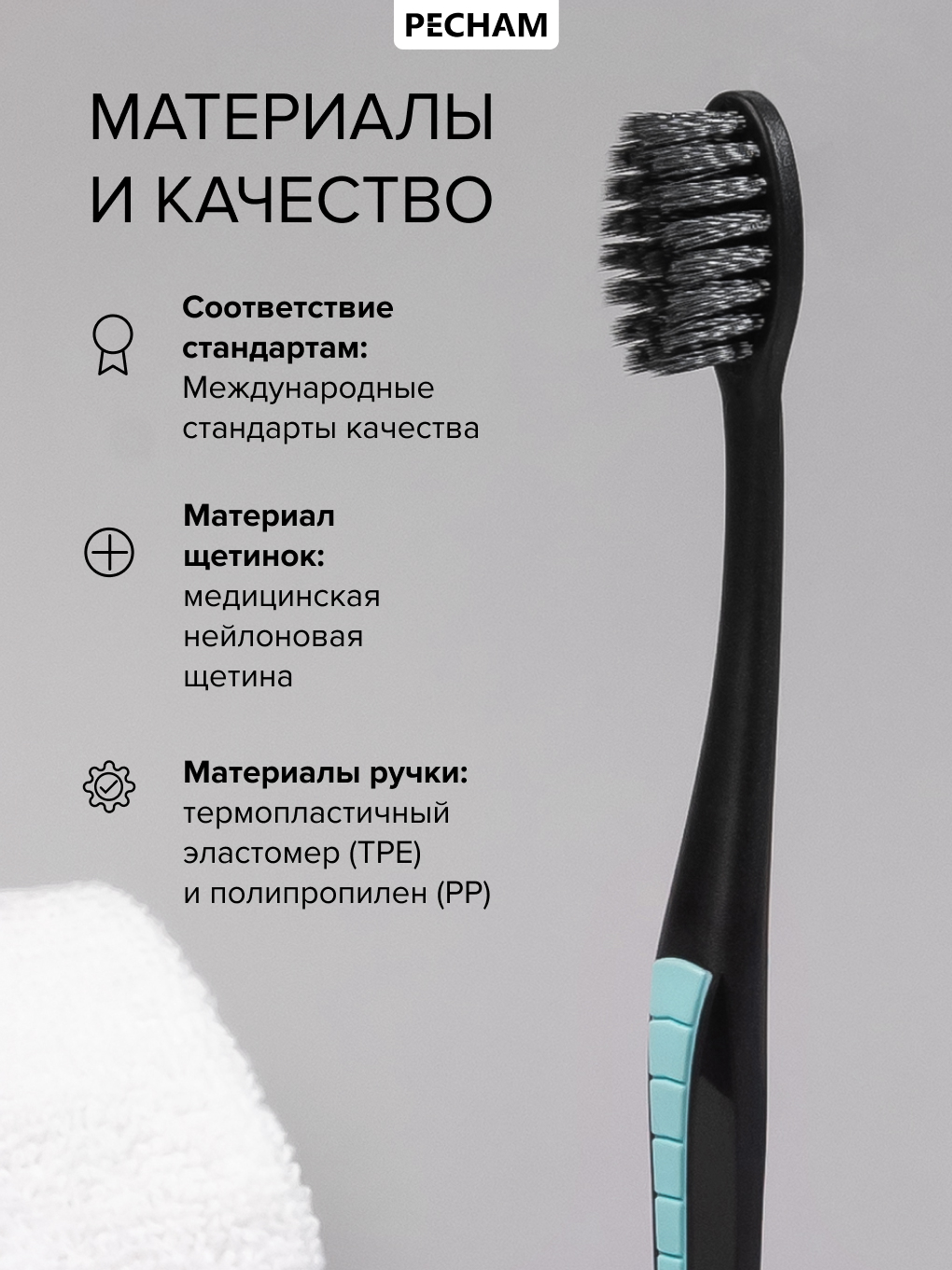 Зубная щетка классическая PECHAM 402 2 шт. - фото 8
