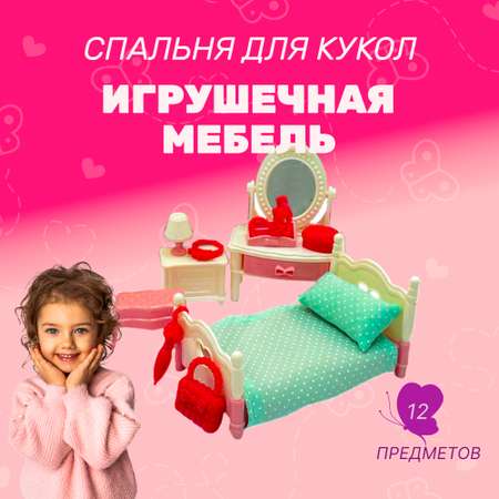 Аксессуар для кукол SHARKTOYS кукольный интерьер