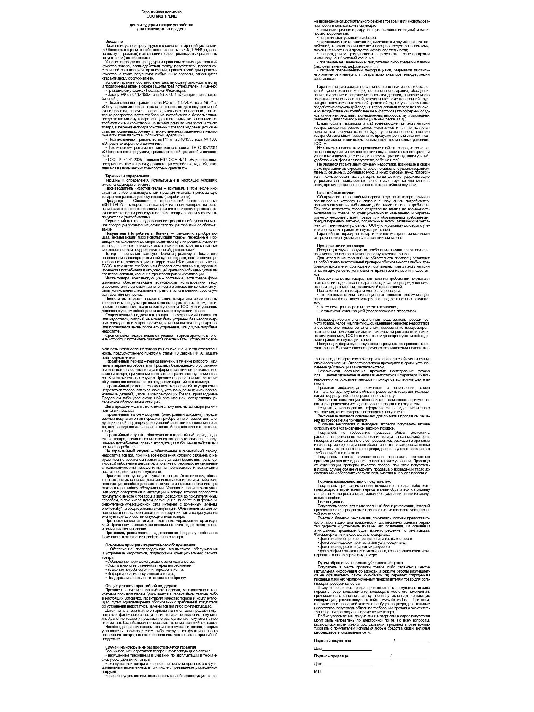 Автокресло Britax Roemer Kidfix PRO i-SIZE Isofix 2/3 (15-36 кг) серый - фото 17