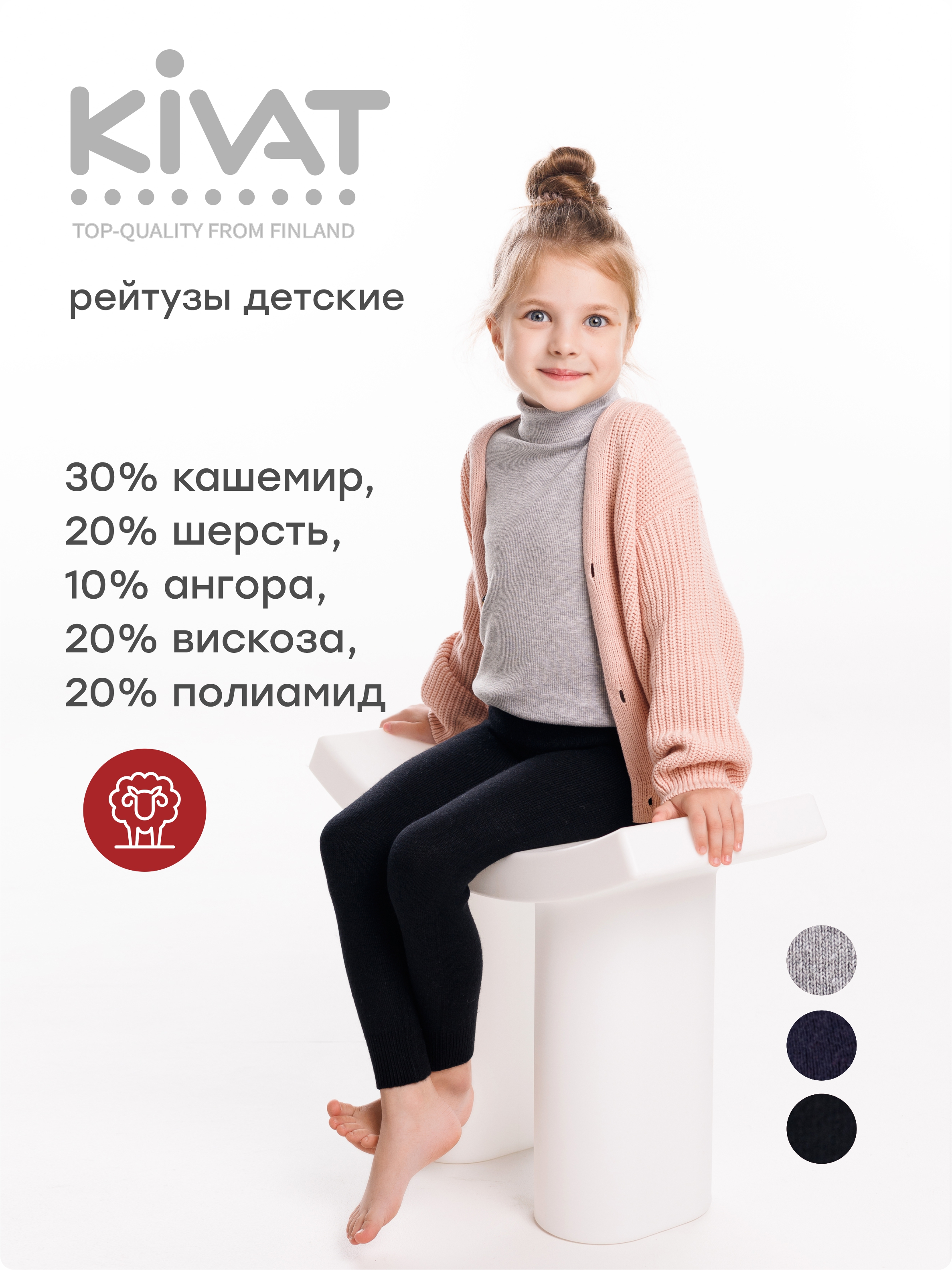 Кальсоны KIVAT 765 AW24/035 - фото 3