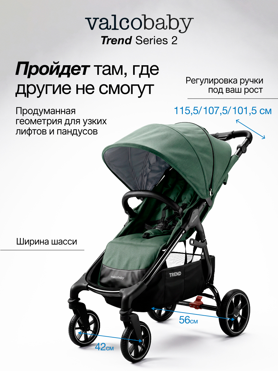 Коляска прогулочная Valco baby Trend серия 2 зеленый - фото 3