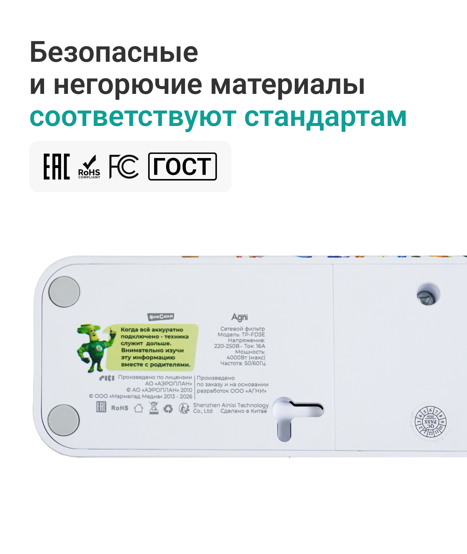 Cетевой фильтр AGNI TP-FD3E - фото 4