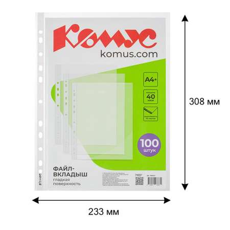 Файл Комус А4