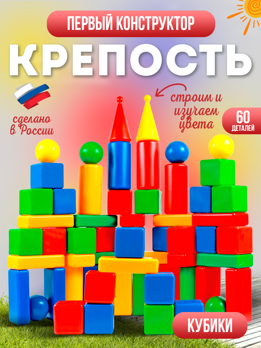 Игрушка MANGO ART кубики Кузнецкая крепость - фото 1