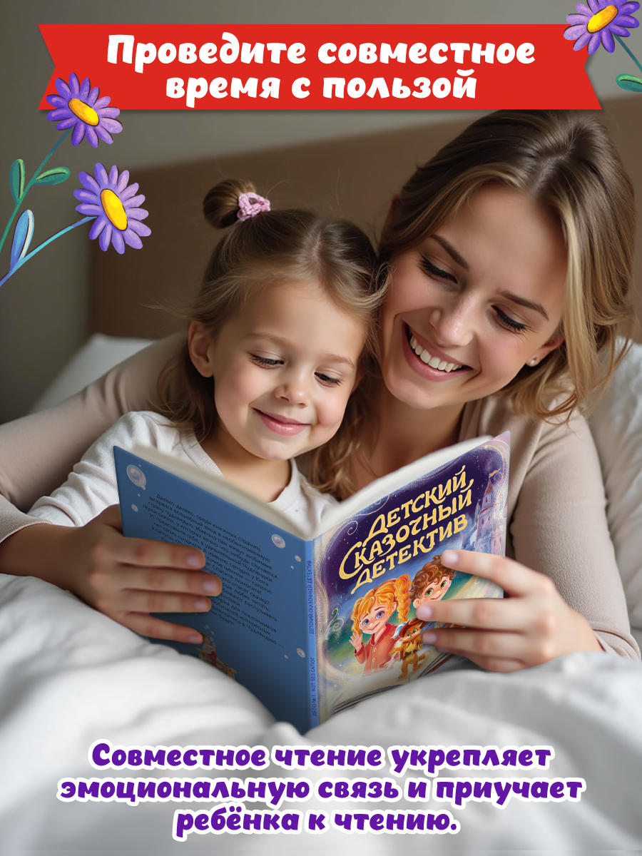 Книга Проф-Пресс детский сказочный детектив. Дело №1. Кот без сапог - фото 4