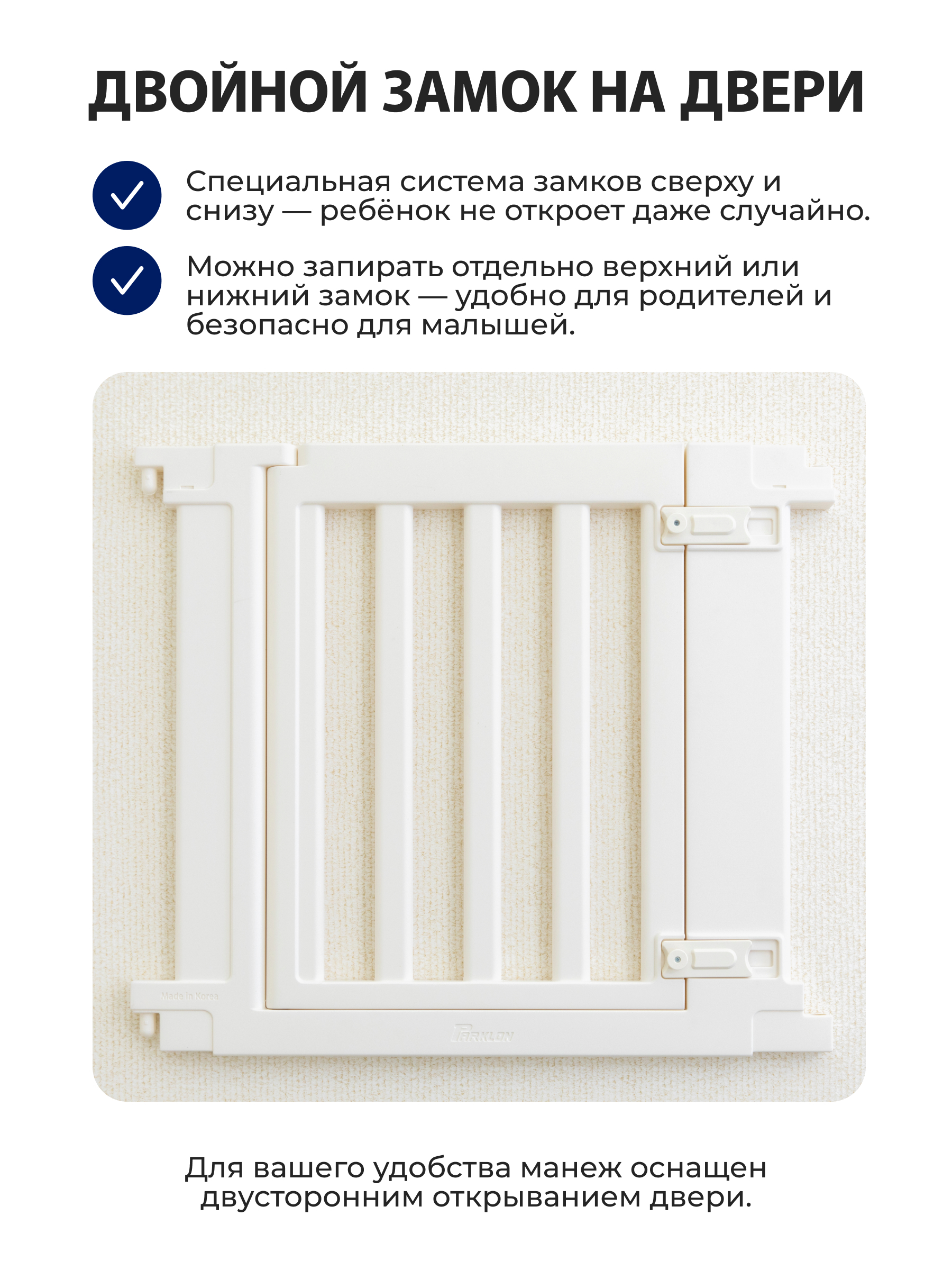 Манеж ширма Parklon DGBF-M-IV - фото 8