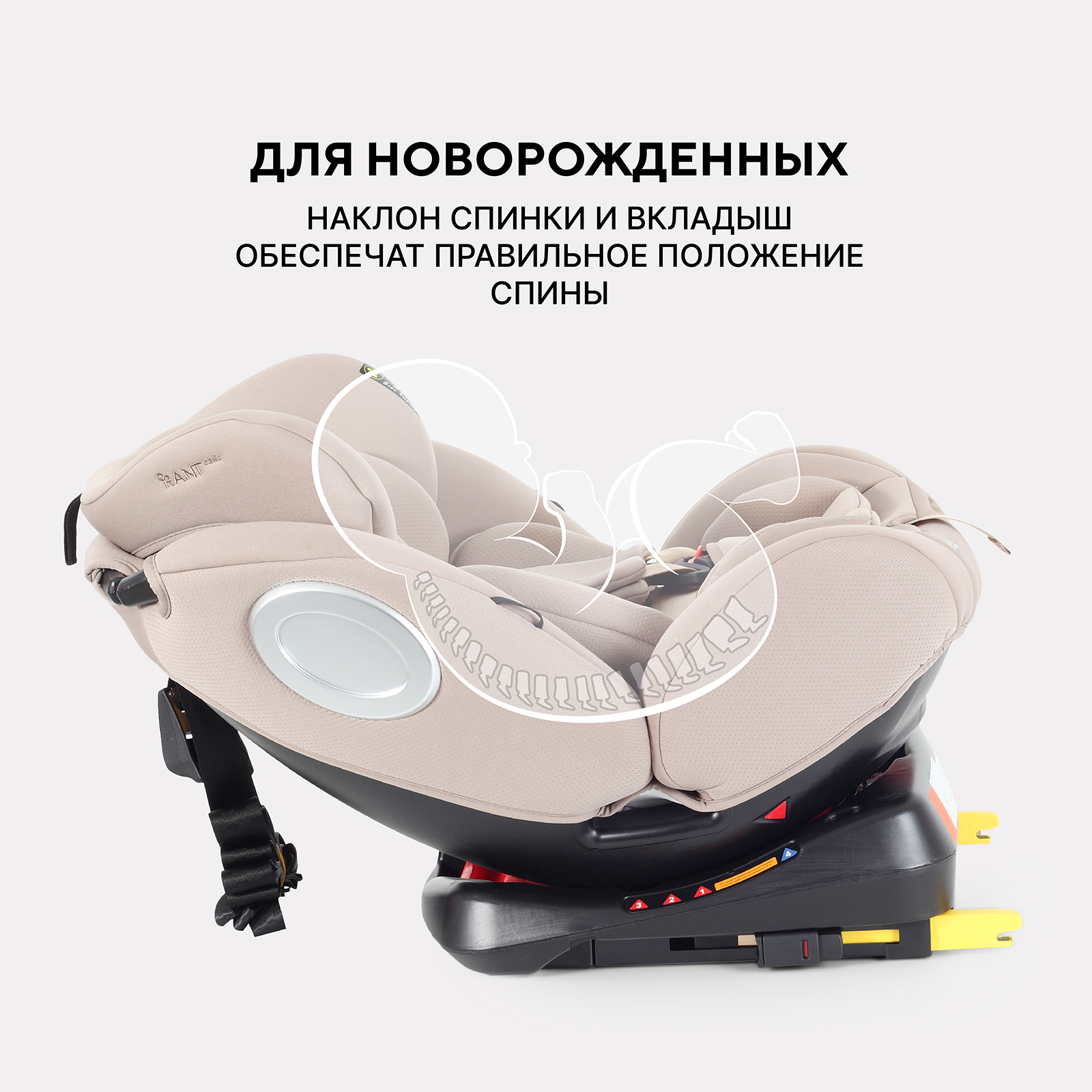 Автокресло Rant Basic Twist next isofix Isofix 0+/1/2/3 (0-36 кг) бежевый - фото 4