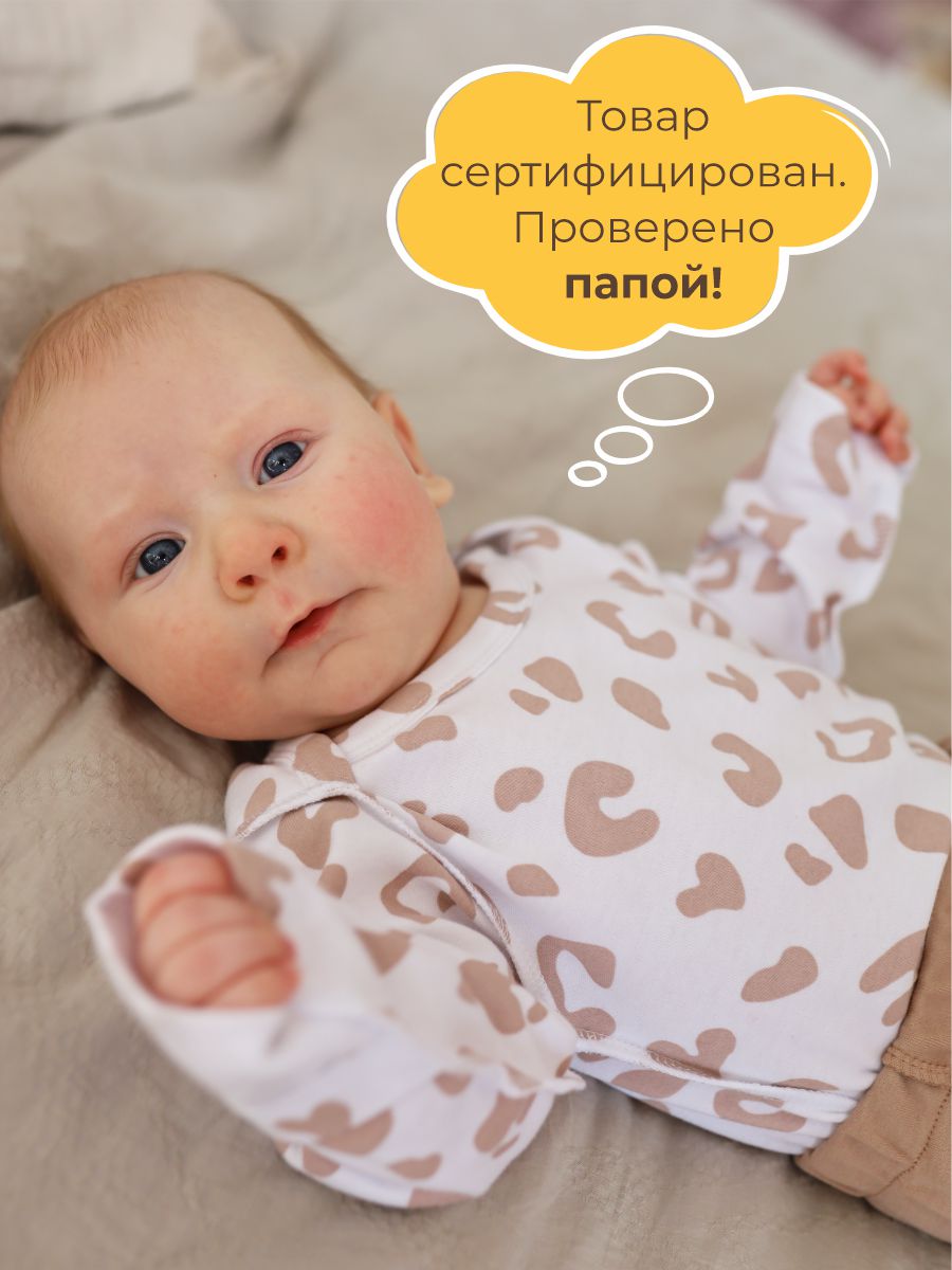 Боди 3 шт ШВЕЙНЫЕ ИСТОРИИ бодизвери - фото 7