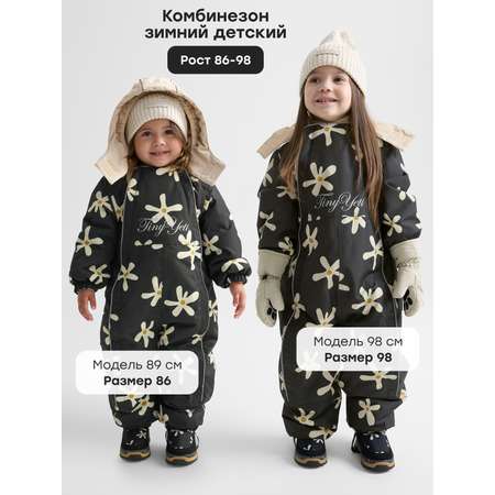 Комбинезон Happy Baby