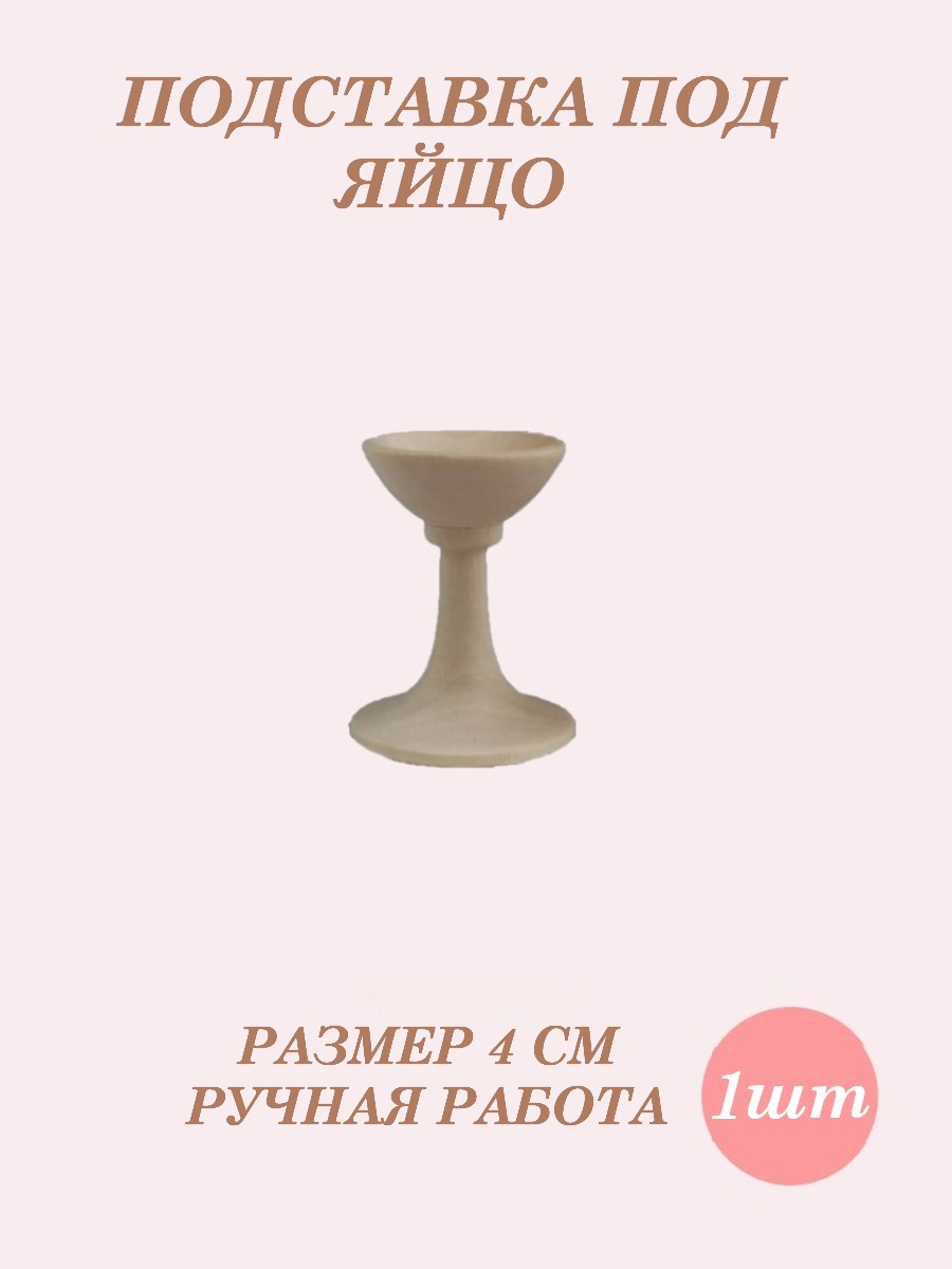 Набор для творчества ТЕБЕ ИГРУШКА Заготовка - фото 1