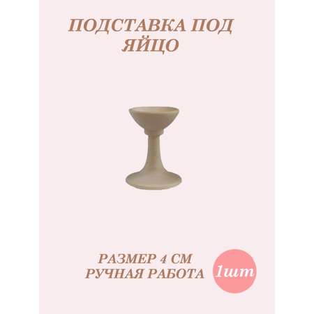 Набор для творчества ТЕБЕ ИГРУШКА Заготовка