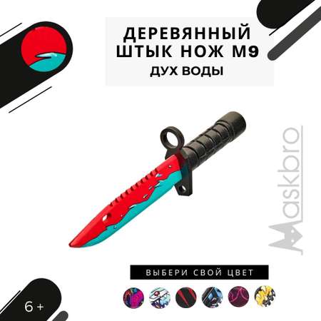 Нож MASKBRO