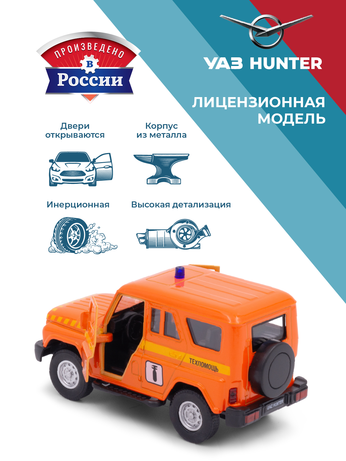 Эвакуатор . УАЗ УАЗ/UAZ 1:34 в ассортименте 39325 - фото 2