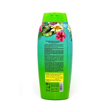 Гель Parli Cosmetics 750 мл