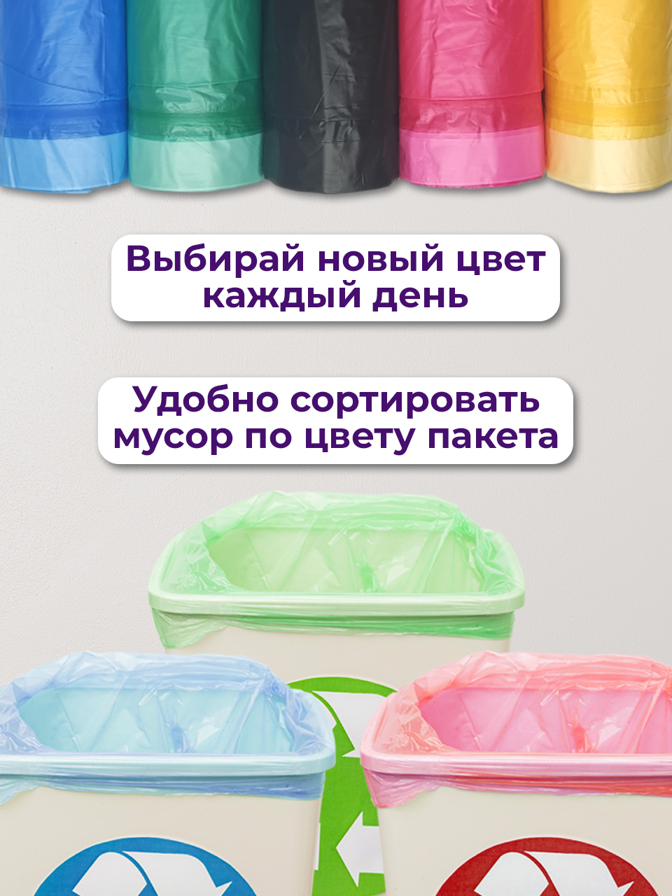 Пакеты PRO CLEANLY плотные мусорные пакеты - 20 мкм 35 л набор 50 шт цветные - фото 6