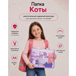 Папка с ручками Erhaft Коты А4