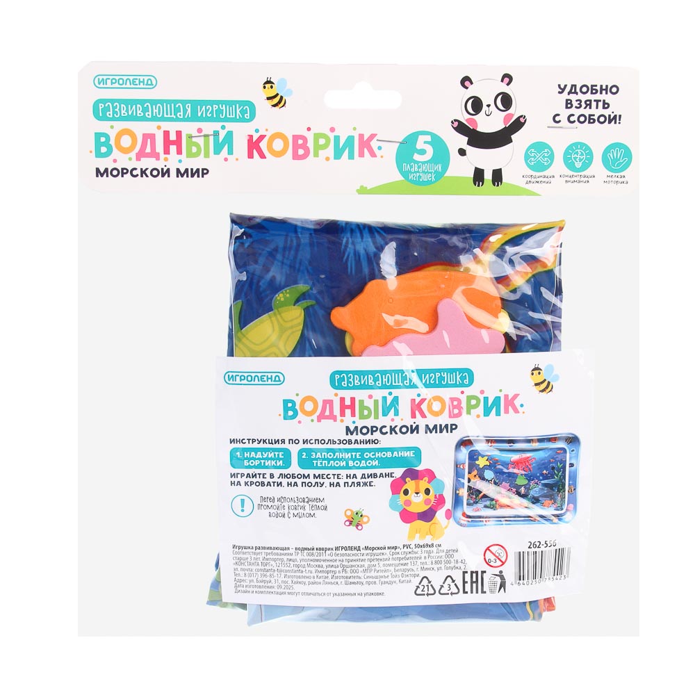 Игрушка Игроленд развивающий центр водный коврик Морской мир - фото 7