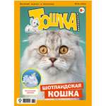 Журнал Тошка