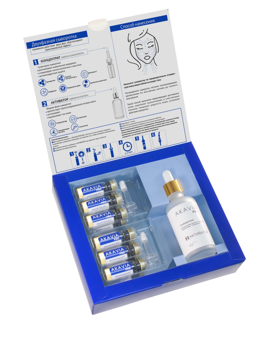 Сыворотка АКАВИЯ PRO Разглаживающая - фото 13