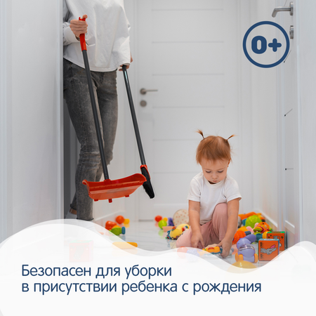 Средство для уборки детских комнат YokoSun 500мл 4602009725944