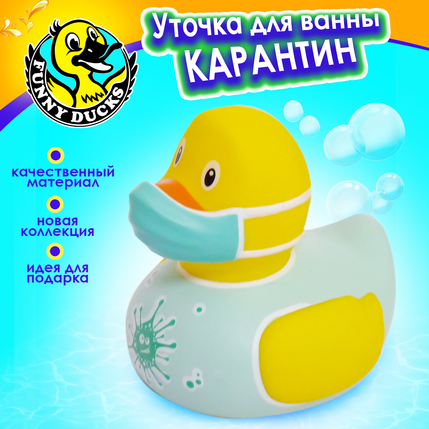 Игрушка Funny ducks - фото 1