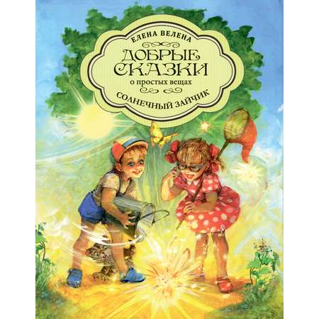Книга Добрые сказки Сказки для детей набор 3 шт №1