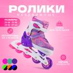 Роликовые коньки Sport Collection S 29-32