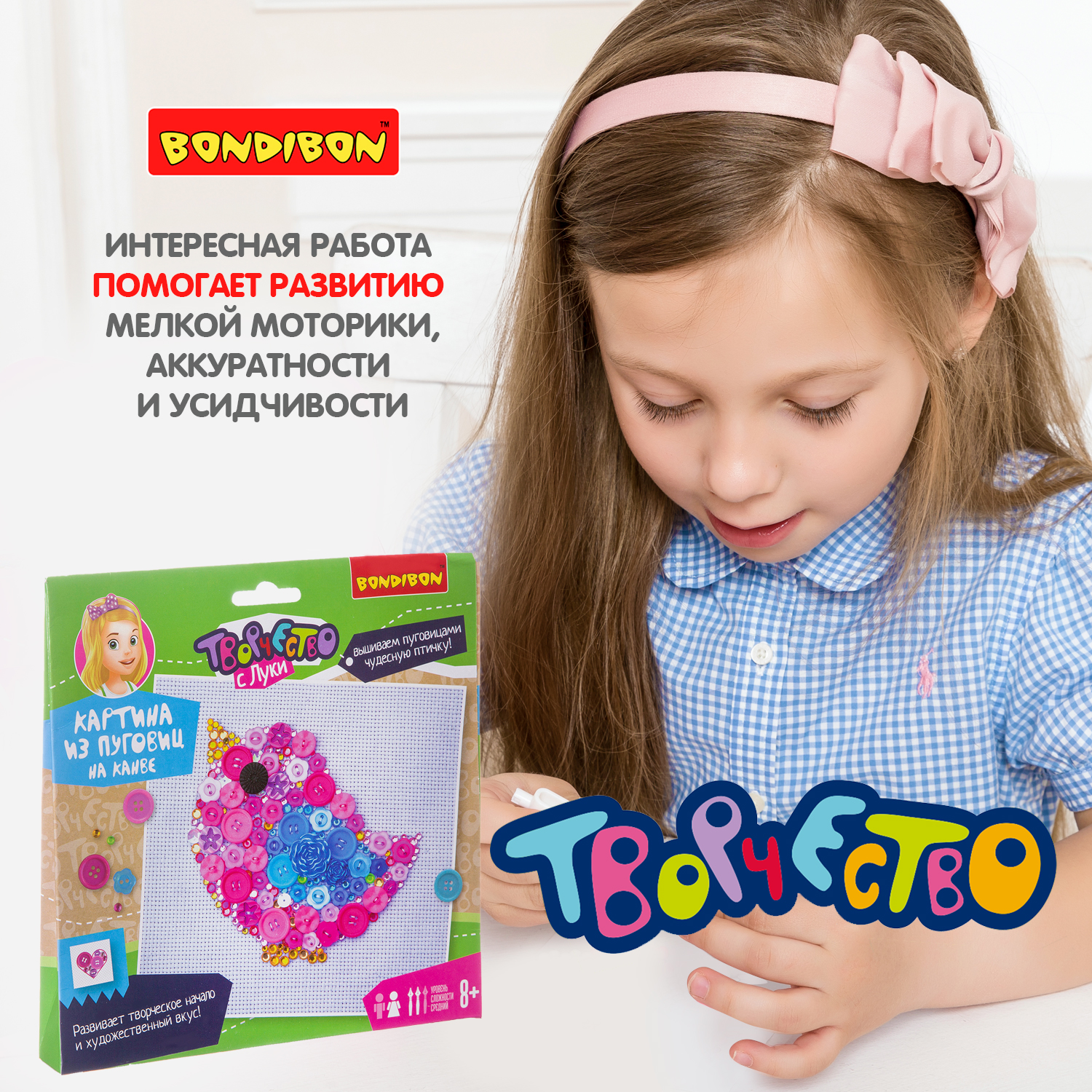 Картина из пуговиц Bondibon - фото 8