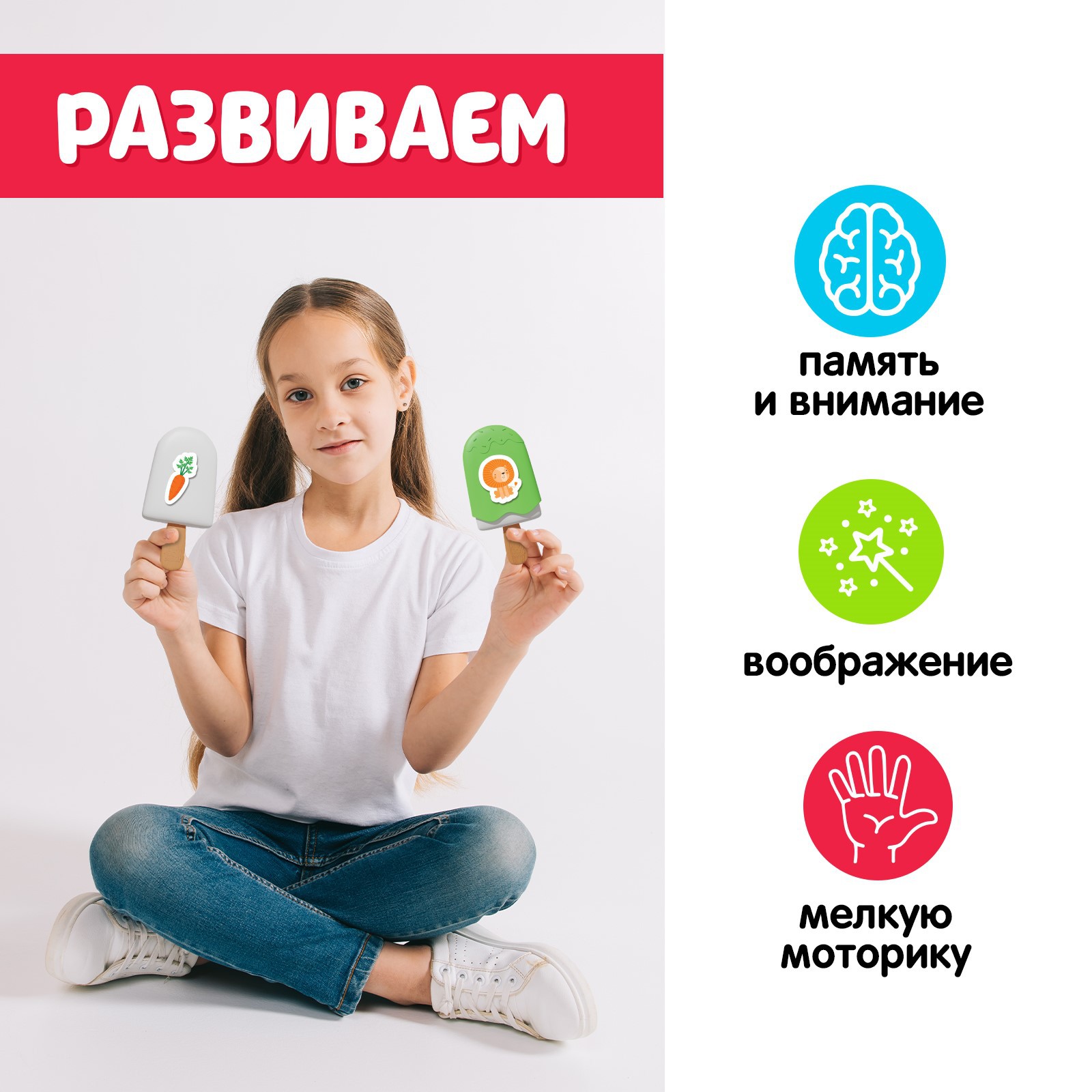 Настольная игра IQ-ZABIAKA Чудо эскимо. Кто что ест - фото 4