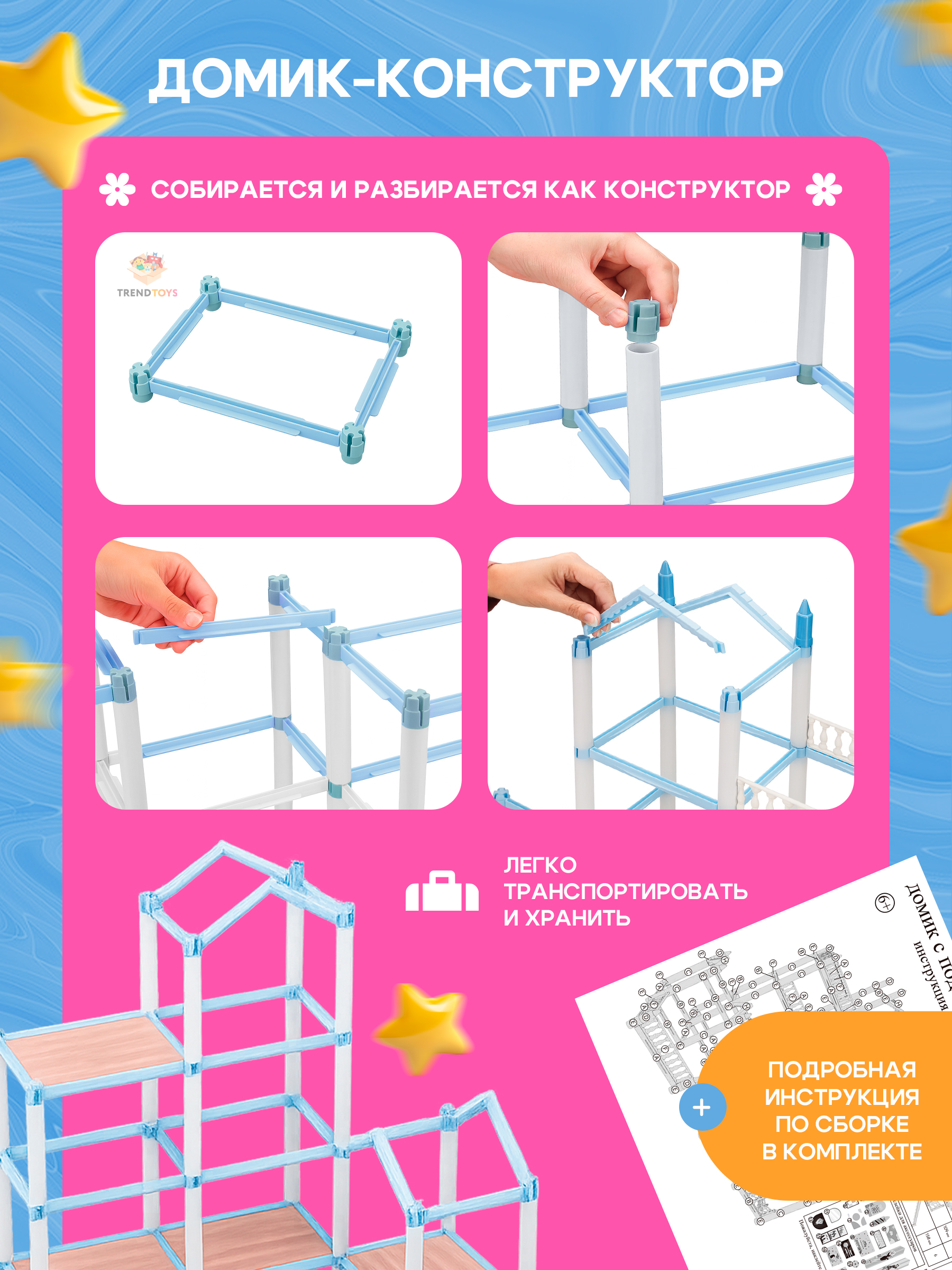 Домик для кукол TrendToys 61 см с мебелью LDG102 - фото 5