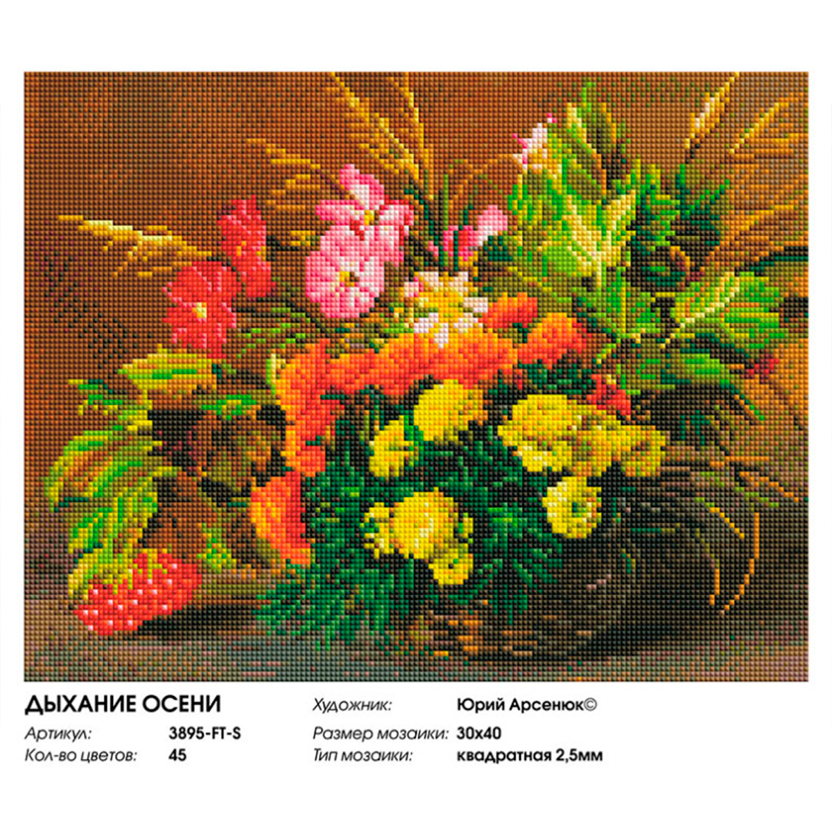 Алмазная мозаика Белоснежка Дыхание осени - фото 8