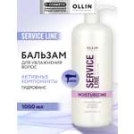 Бальзам Ollin 1000 мл
