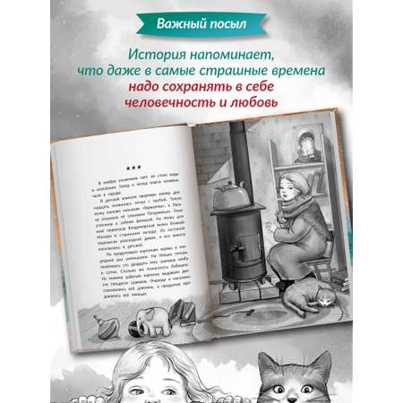 Книга Феникс Премьер Главное живи