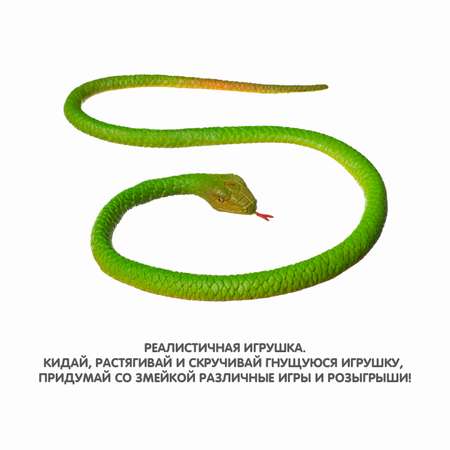Тянучка Bondibon Змея реалистичная