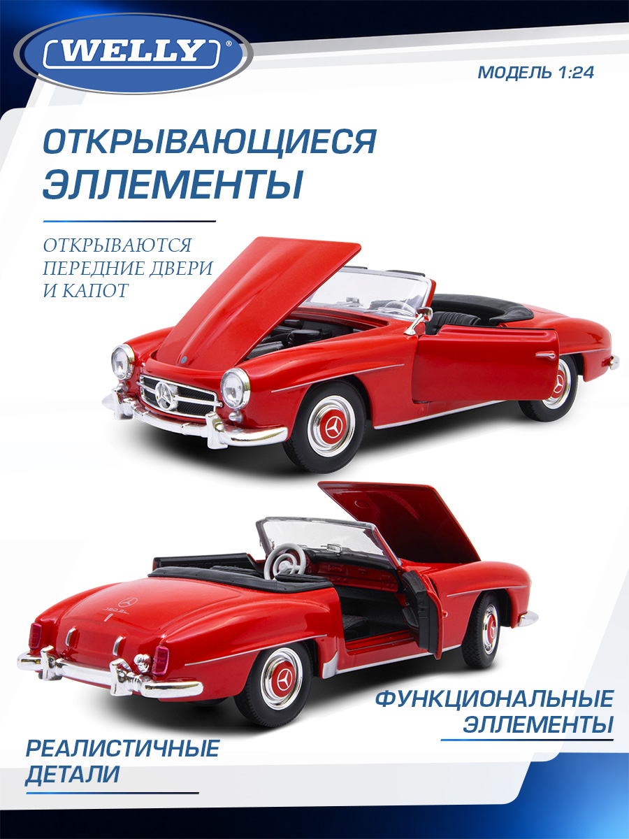 Автомобиль Welly Mercedes Мерседес-Бенц 190 СЛ кабриолет 1:24 WL_24118C-W - фото 5