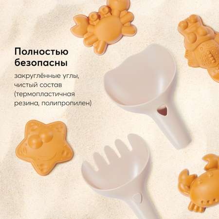Песочный набор Happy Baby