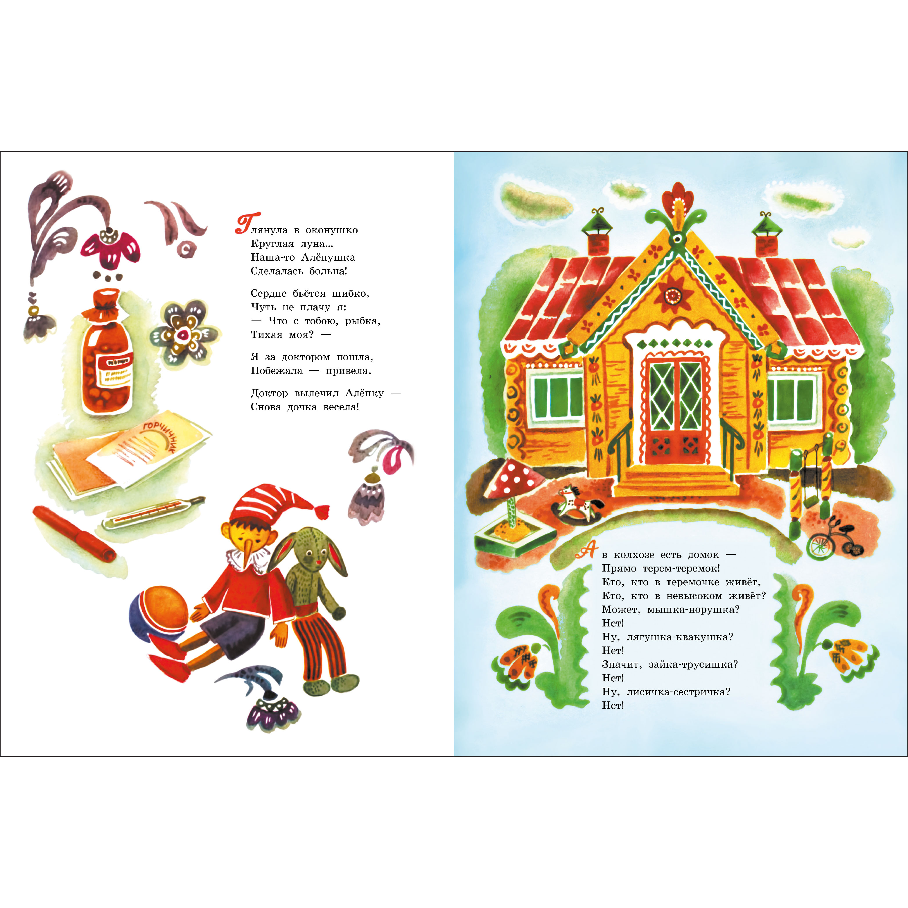 Книга СТРЕКОЗА Стихи - фото 3