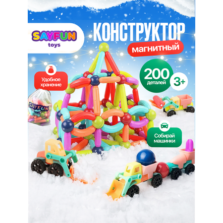 Конструктор SAYFUN toys магнитный 200 дет.