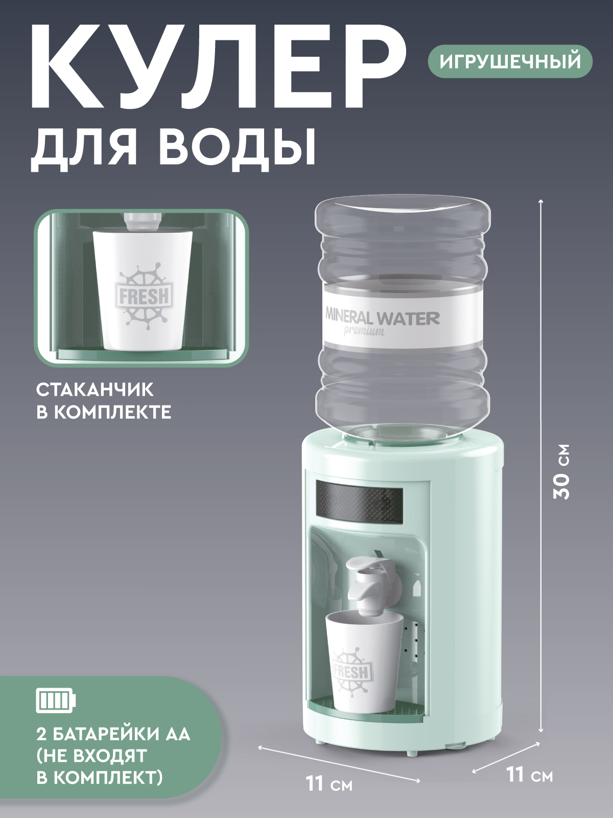 Игрушка AMORE BELLO кулер - фото 2