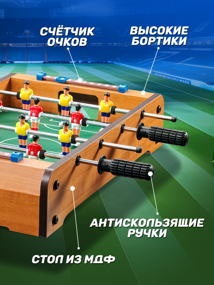 Настольная игра Zilmer футбол - фото 4