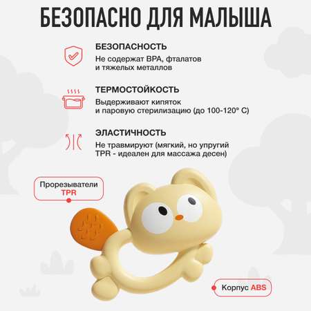 Прорезыватель Mamagoods Baby Jingle