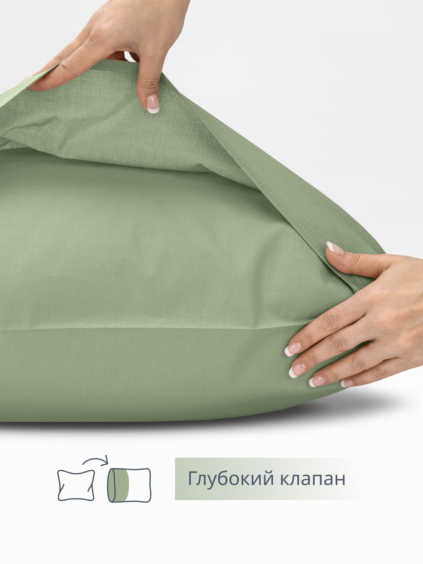 Наволочка BRAVO поплин оливка 70 x 50 см 2 шт. - фото 2