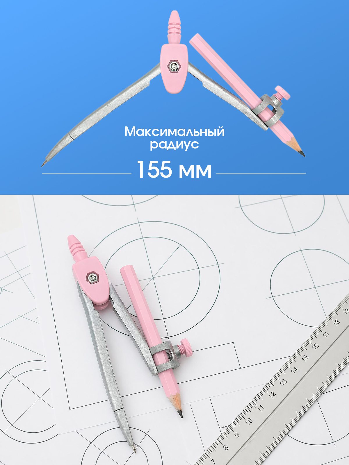 Набор канцелярский AXLER готовальня с карандашом 2 предм. - фото 5
