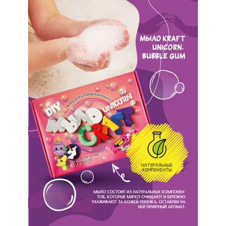 Набор ВИСМА Unicorn Бабл Гам мыло