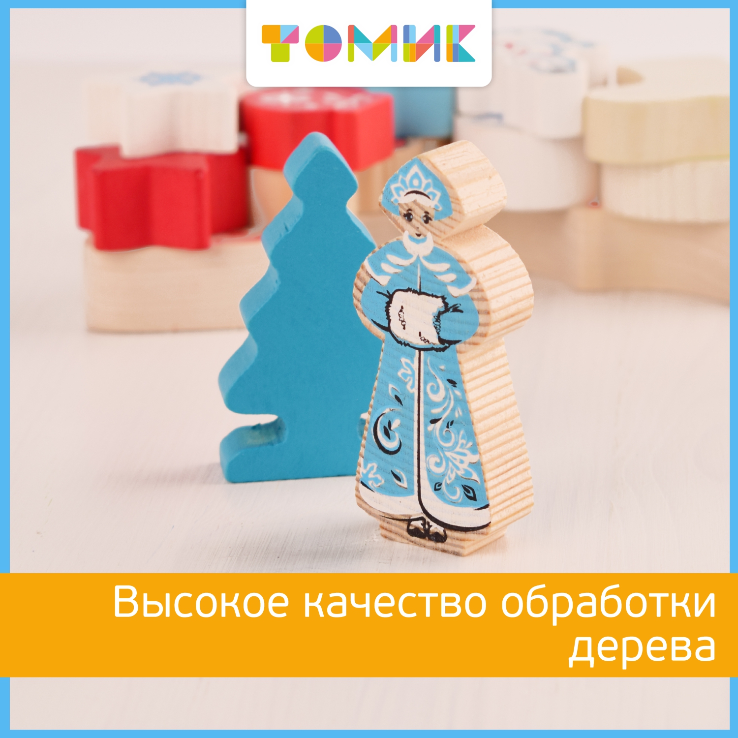 Игрушка Томик Сани - фото 5
