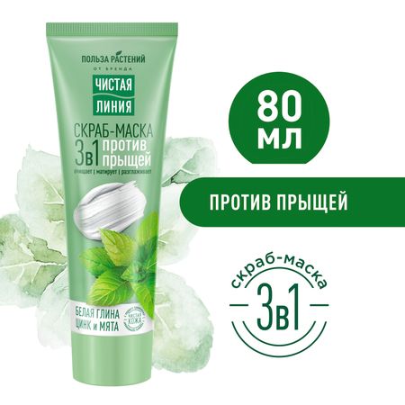 Крем-маска Чистая линия 80 мл
